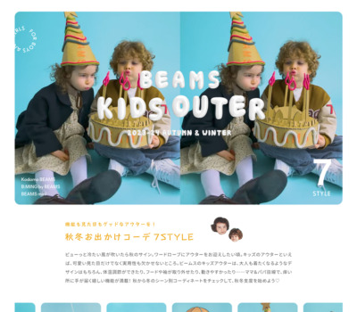 BEAMS KIDS OUTER