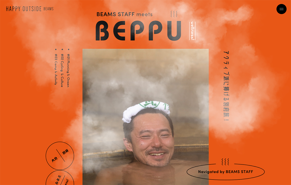 HAPPY OUTSIDE BEAMS | BEAMS STAFF meets BEPPU
