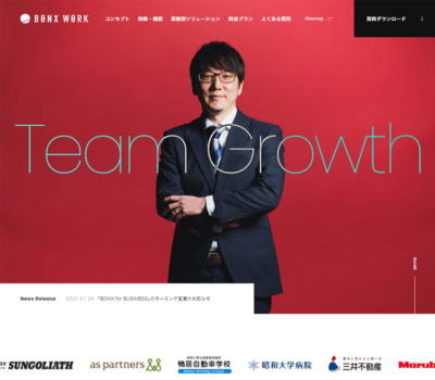 BONX WORK 公式ウェブサイト