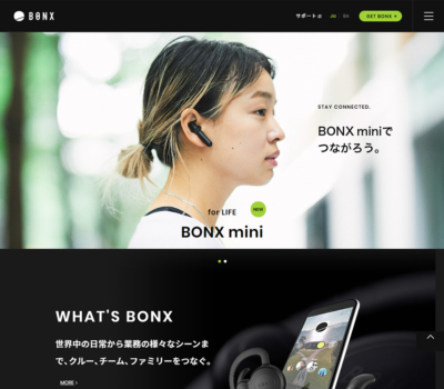 BONX公式ウェブサイト