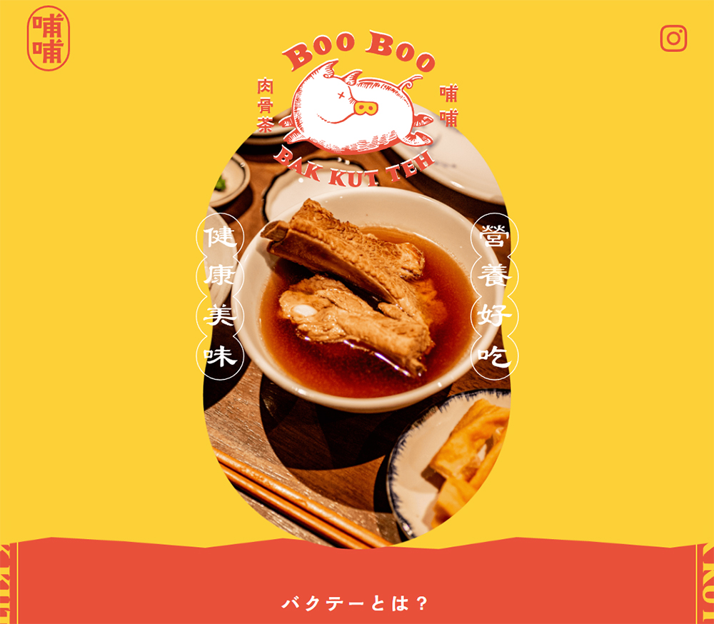 boo-boo-bakkutteh-sankou-web