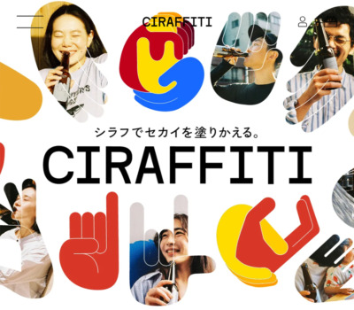 CIRAFFITI – ノンアル･ローアルコールクラフトビール