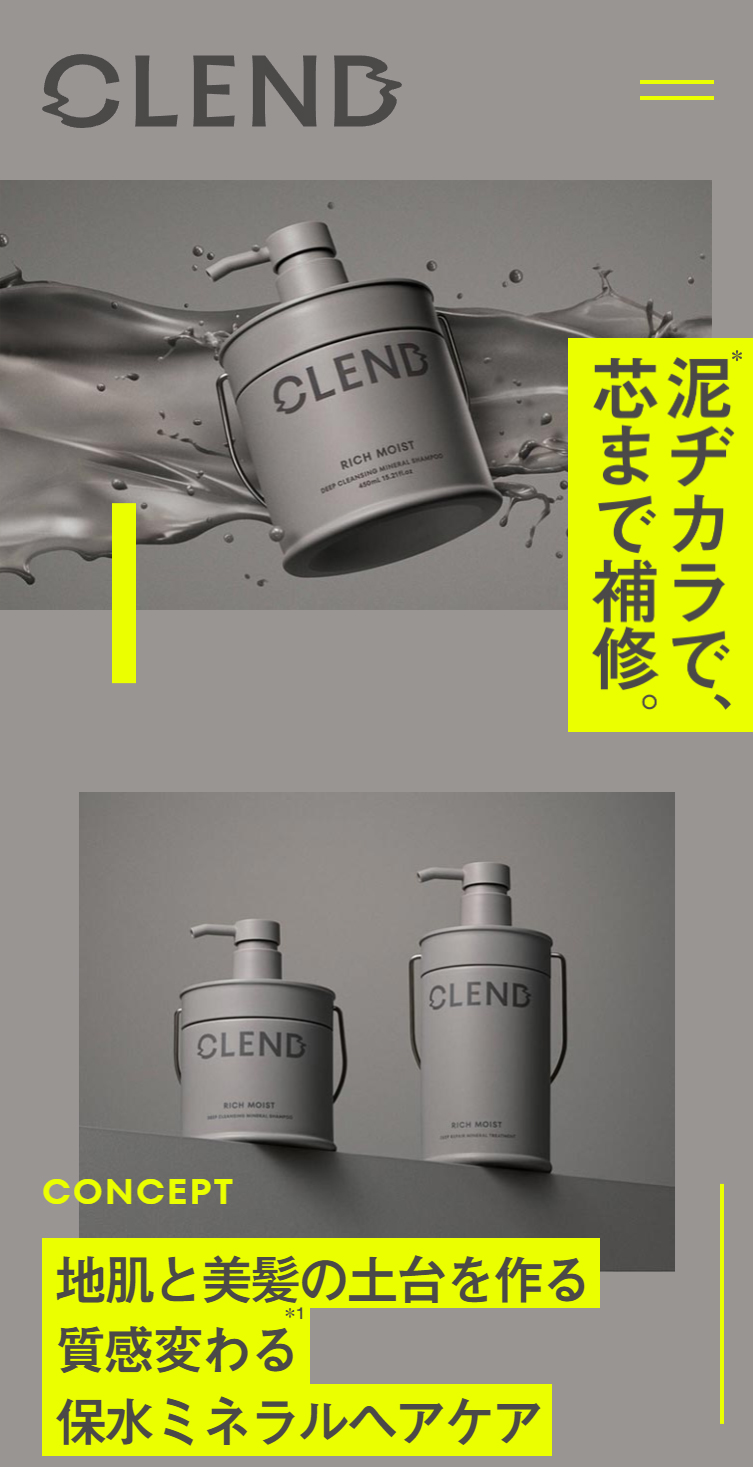 【公式】CLEND スマホ版