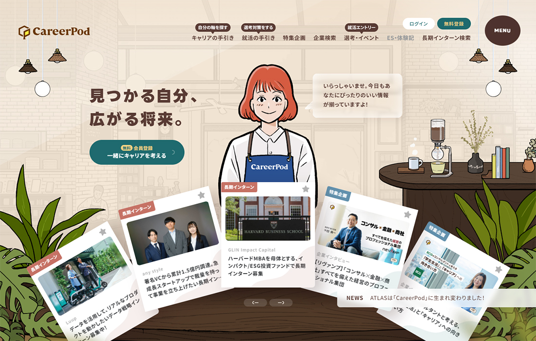 スロー就活サイト【CareerPod】