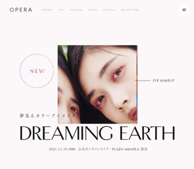 夢見るカラーアイメイク ‘Dreaming Earth’ | OPERA
