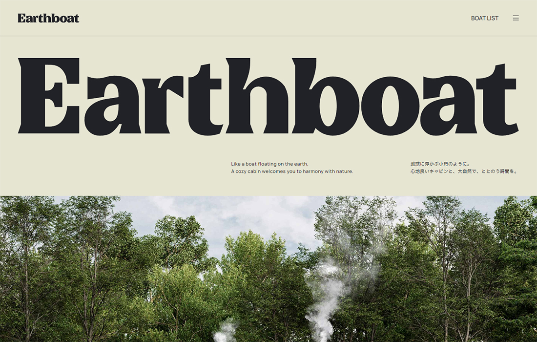 Earthboat | 地球を肌で感じるサウナ付きタイニーホテル