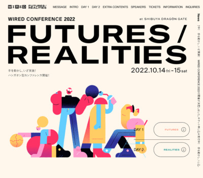 WIRED CONFERENCE 2022 ｢FUTURES/REALITIES｣開催 | WIRED.jp