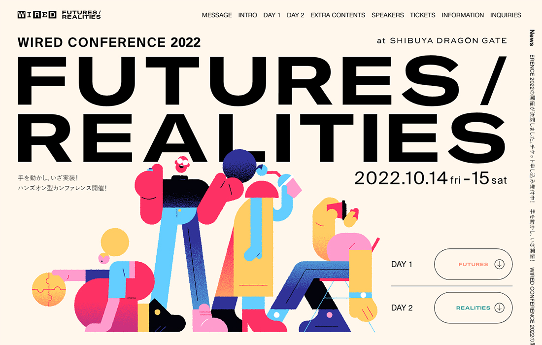 WIRED CONFERENCE 2022 ｢FUTURES/REALITIES｣開催 | WIRED.jp