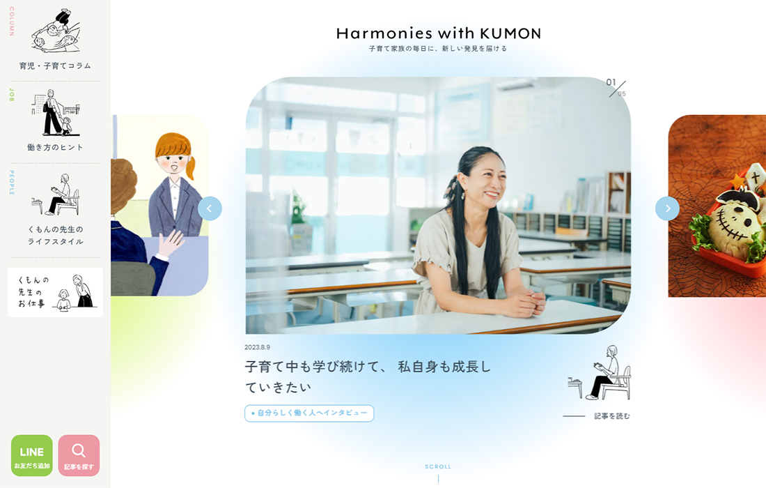 Harmonies with KUMON