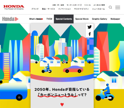 2050年、Hondaが目指している「カーボンニュートラル」って？ | Hondaハート