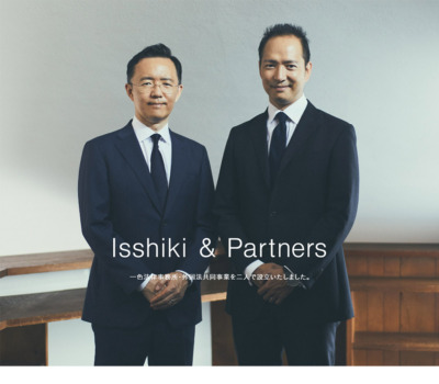 Isshiki & Partners | 一色法律事務所･外国法共同事業 – Greeting