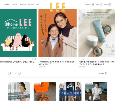 ｢LEE｣ | 集英社の雑誌｢LEE｣の公式ウェブメディア