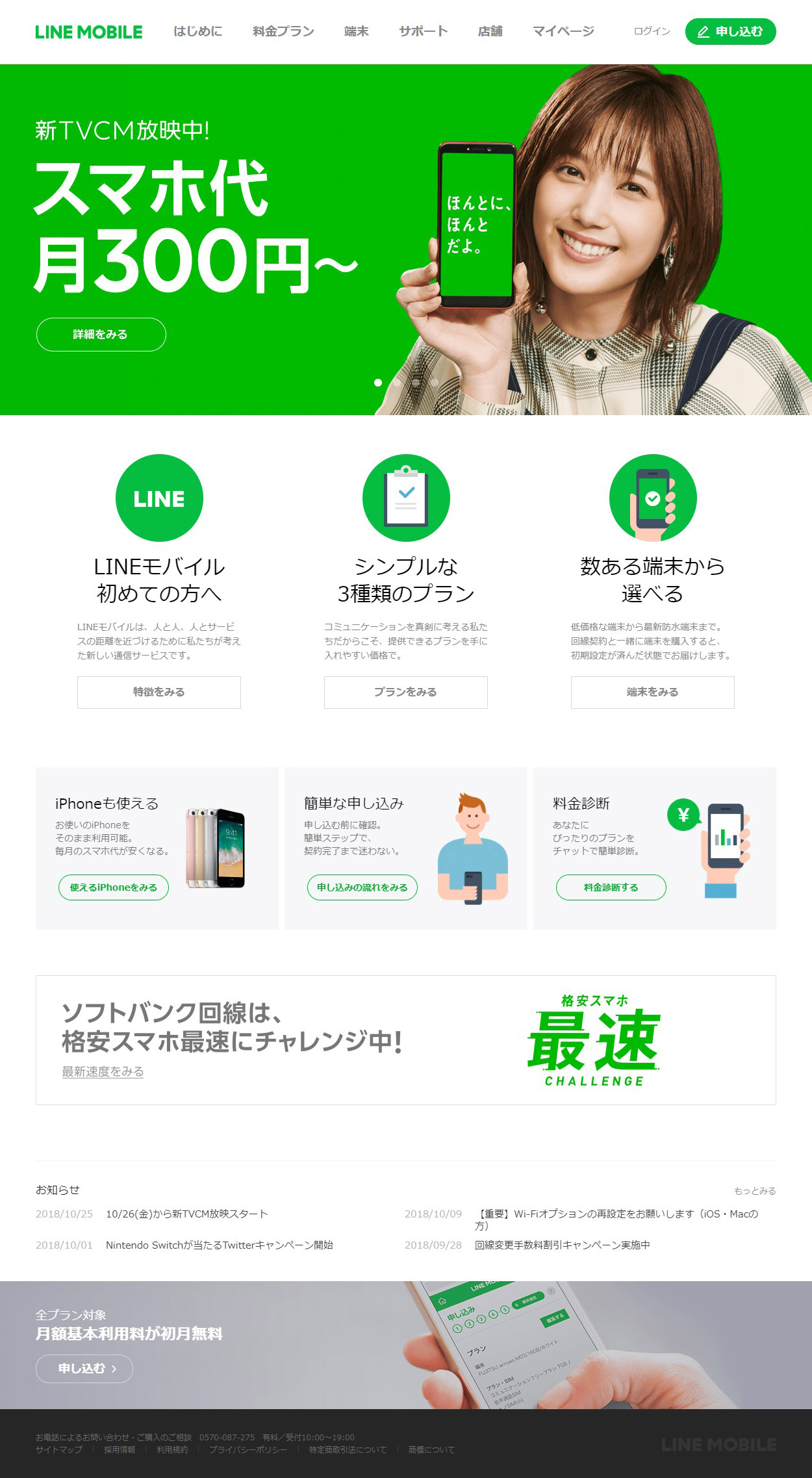 Lineモバイル Sankou Webデザインギャラリー 参考サイト集