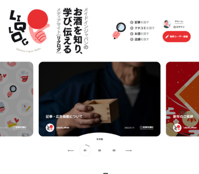 LIQLOG | “Made in JAPAN”のお酒を知り、学び、伝える。WEBメディア