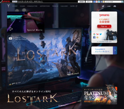 LOST ARK | Pmang公式（ゲームオン運営）