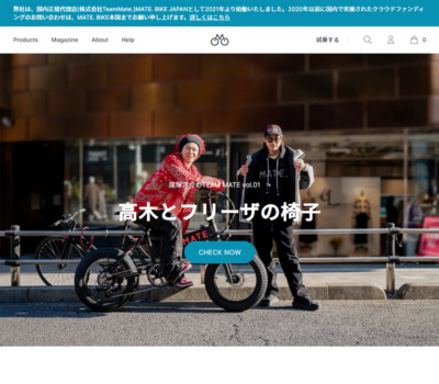 世界一おしゃれな折りたたみeバイク – MATE. BIKE…