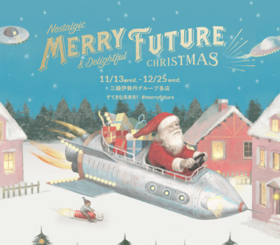 MERRY FUTURE クリスマスキャンペーン 2019 | 三越伊勢丹グループ