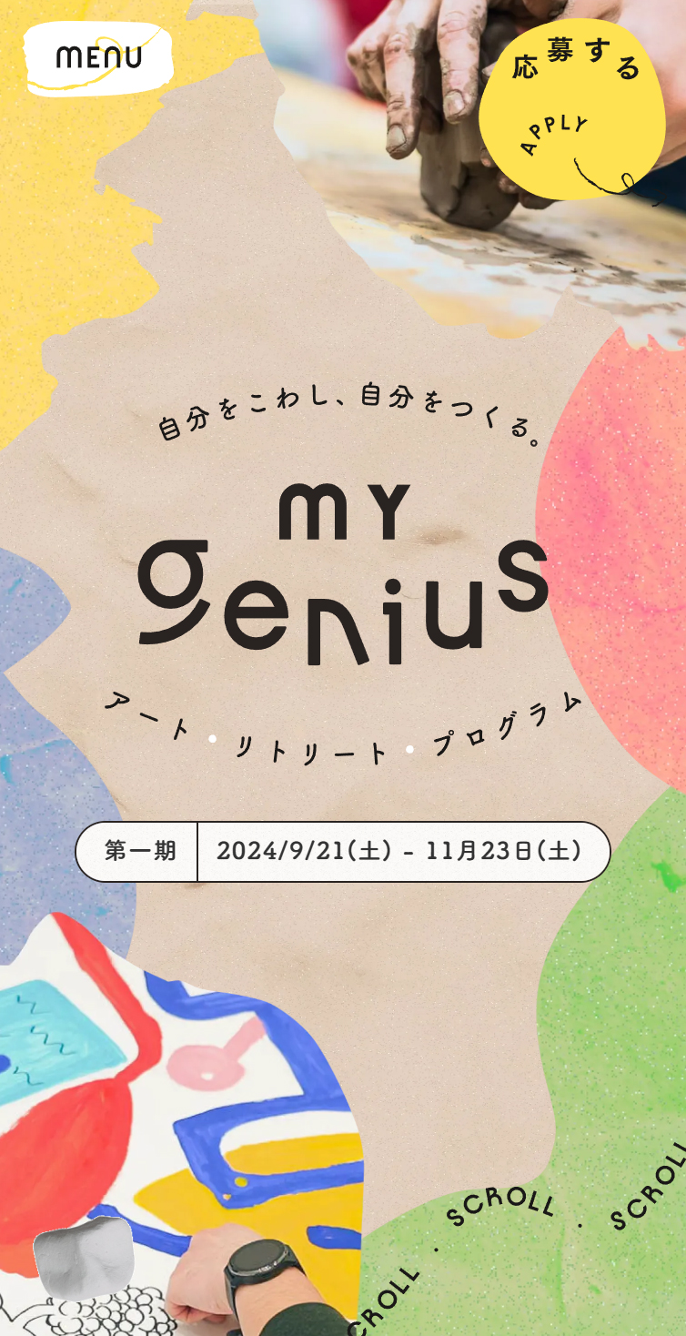 MY genius | アート･リトリート･プログラム スマホ版