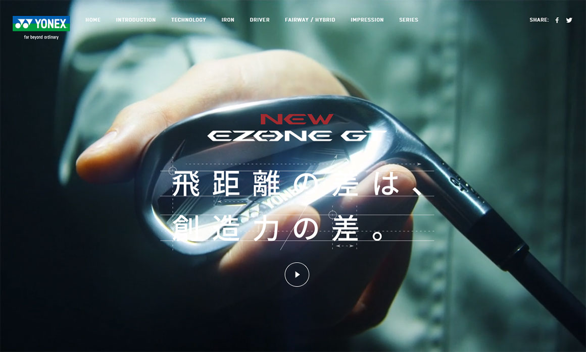 YONEX:NEW EZONE GTスペシャルサイト