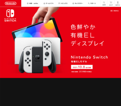 Nintendo Switch（有機ELモデル） | 任天堂