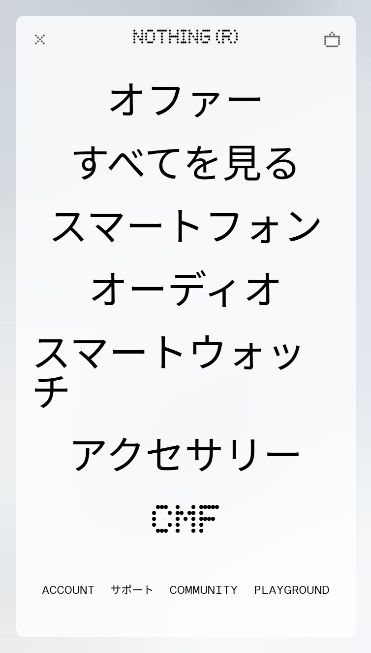 Nothing スマホ版 メニュー
