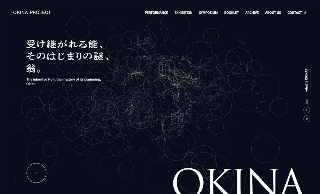 OKINA PROJECT - 能楽の原点を探る -
