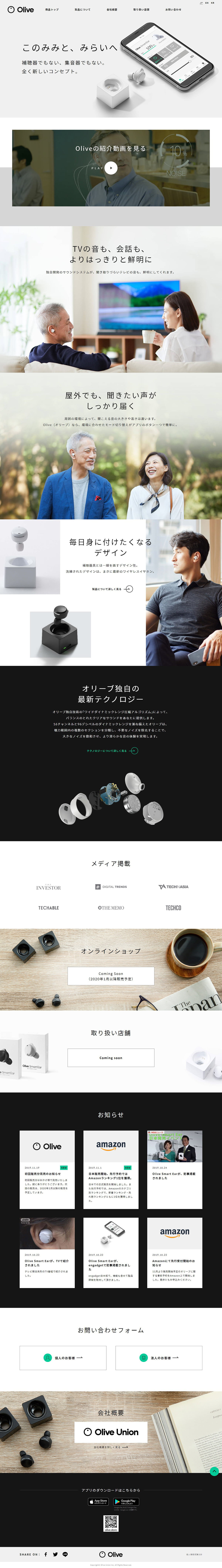 Olive Smart Ear Sankou Webデザインギャラリー 参考サイト集