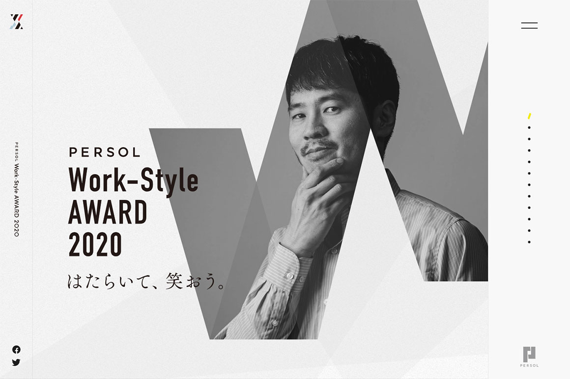 PERSOL Work-Style AWARD 2020