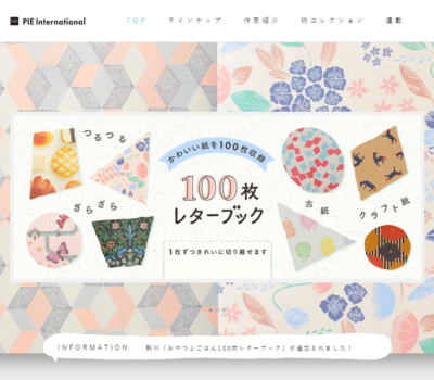 PIE International 100枚レターブック