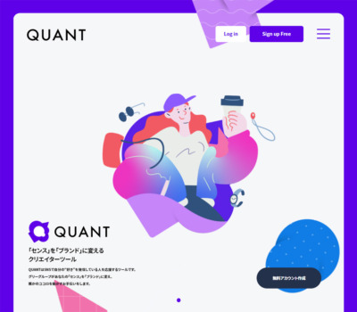 インフルエンサーのお仕事管理とマイページ作成ツール | QUANT