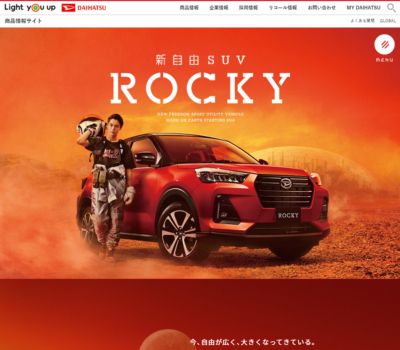 【公式】新自由SUV｢ROCKY｣誕生。 | ダイハツ