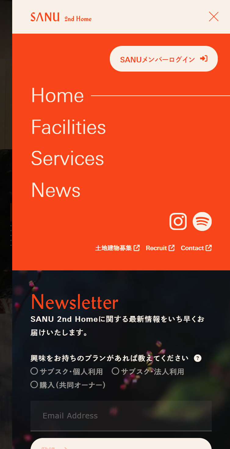 SANU 2nd Home スマホ版 メニュー