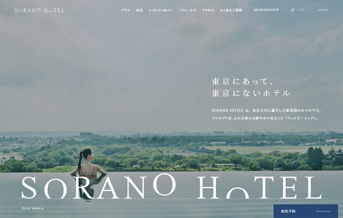 【公式】SORANO HOTEL