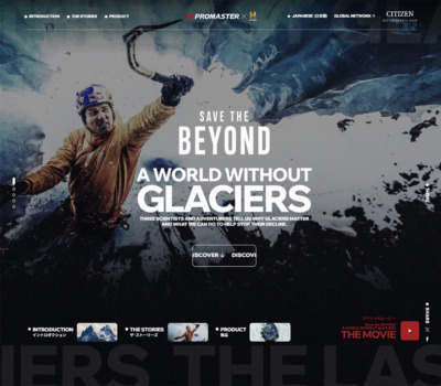 Save the BEYOND – A WORLD WITHOUT GLACIERS | PROMASTER キャンペーンサイト [シチズン腕時計]