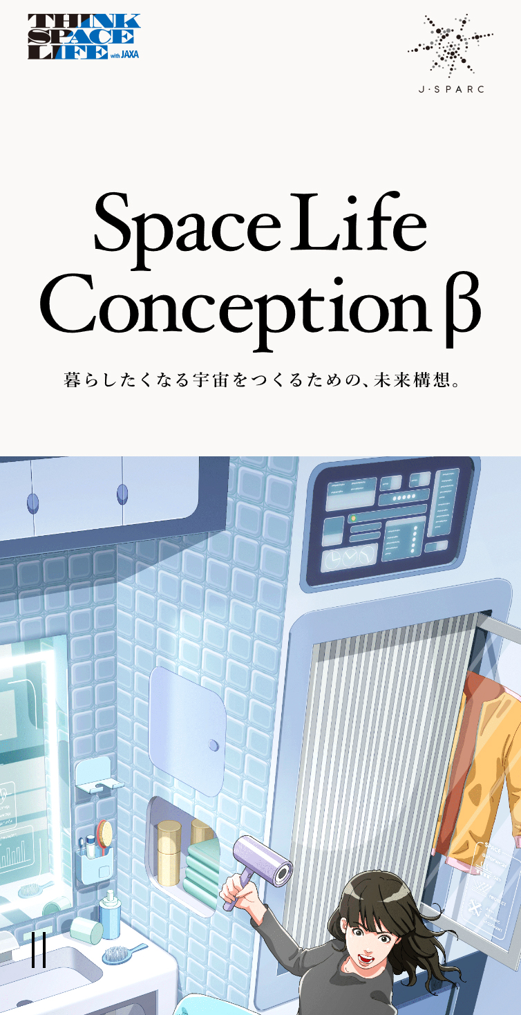 Space Life Conceptionβ スマホ版