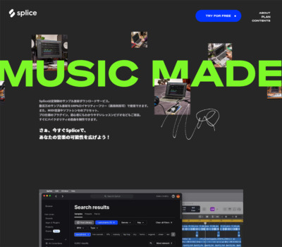 Splice – 数百万の音楽素材を定額DL！100%ロイヤリティフリー