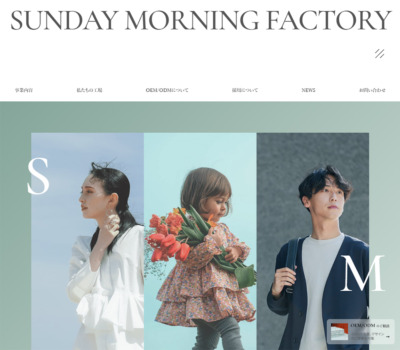 Sunday Morning Factory 株式会社