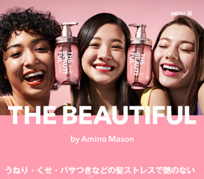 【公式】THE BEAUTIFUL by Amino Mason