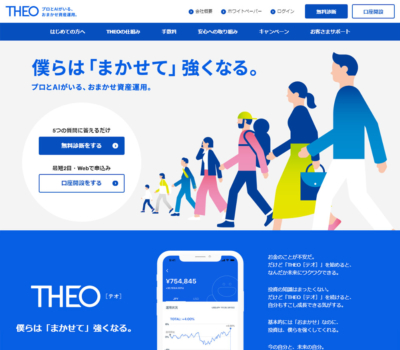 THEO by お金のデザイン