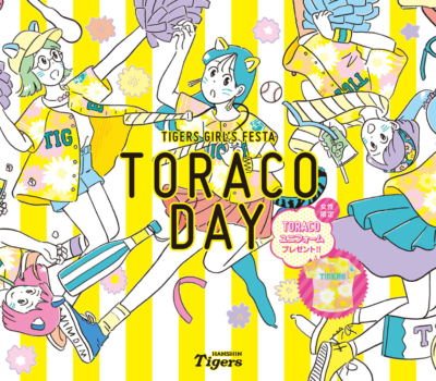 TIGERS GIRL’S FESTA TORACO DAY