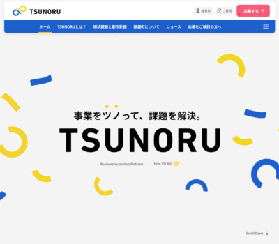 TSUNORU – 宮崎県都農町の事業募集プラットフォーム