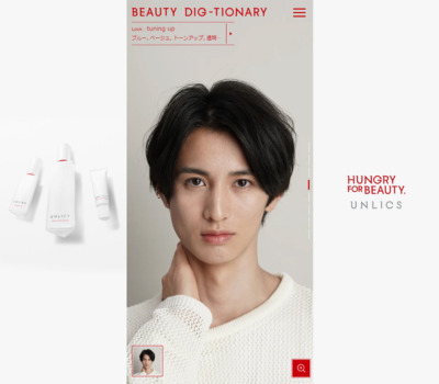 UNLICS BEAUTY DIG-TIONARY | UNLICS – Kao Beauty Brands