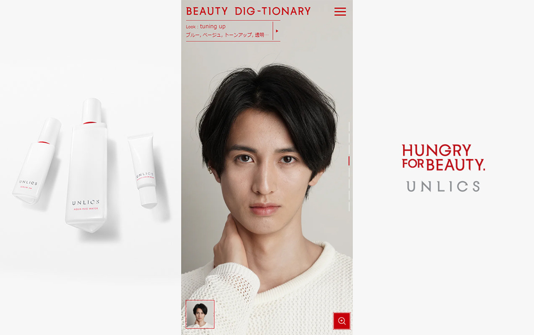 UNLICS BEAUTY DIG-TIONARY | UNLICS - Kao Beauty Brands