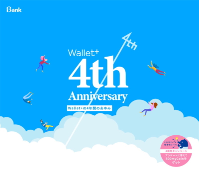 Wallet+ 4th Anniversary