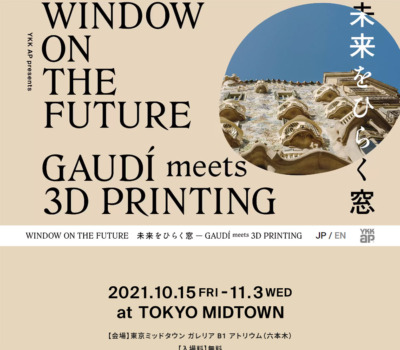 Window on the Future 未来をひらく窓ーGaudí Meets 3D Printing | YKK AP株式会社