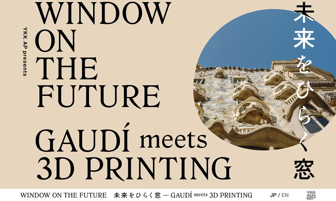 Window on the Future 未来をひらく窓ーGaudí Meets 3D Printing | YKK AP株式会社