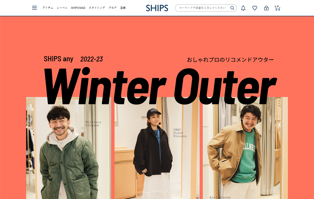 Winter Outer おしゃれプロのリコメンドアウター SHIPS 公式サイト | 株式会社シップス