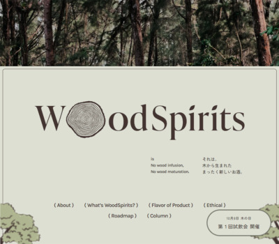 WoodSpirits