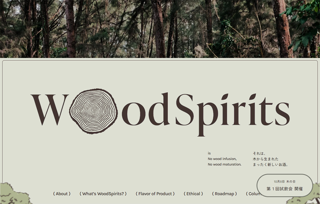 WoodSpirits