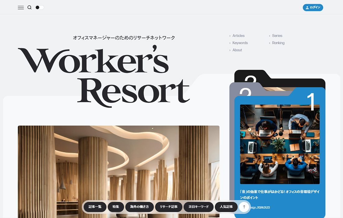Worker's Resort